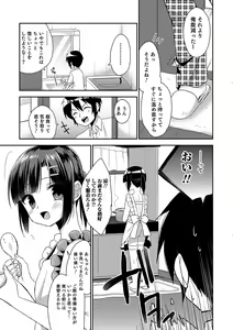 Page 163 of Otokonoko HEAVEN Vol. 46 - preview thumbnail