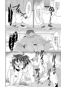Page 18 of Otokonoko HEAVEN Vol. 46 - preview thumbnail
