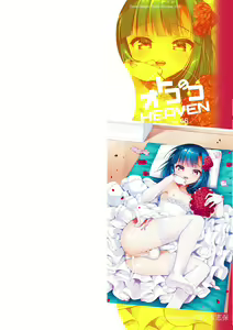 Page 2 of Otokonoko HEAVEN Vol. 46 - preview thumbnail