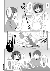Page 26 of Otokonoko HEAVEN Vol. 46 - preview thumbnail