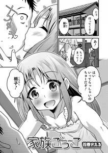 Page 27 of Otokonoko HEAVEN Vol. 46 - preview thumbnail
