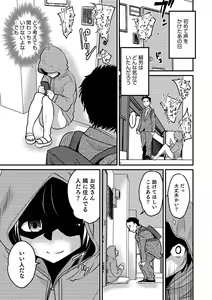 Page 29 of Otokonoko HEAVEN Vol. 46 - preview thumbnail