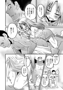 Page 32 of Otokonoko HEAVEN Vol. 46 - preview thumbnail