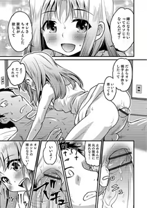 Page 37 of Otokonoko HEAVEN Vol. 46 - preview thumbnail