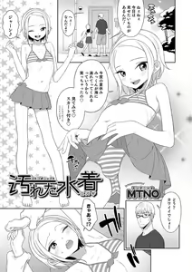 Page 43 of Otokonoko HEAVEN Vol. 46 - preview thumbnail