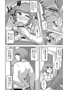 Page 52 of Otokonoko HEAVEN Vol. 46 - preview thumbnail