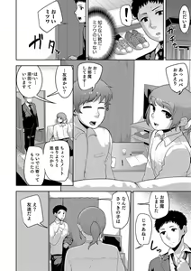 Page 54 of Otokonoko HEAVEN Vol. 46 - preview thumbnail