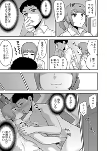 Page 55 of Otokonoko HEAVEN Vol. 46 - preview thumbnail