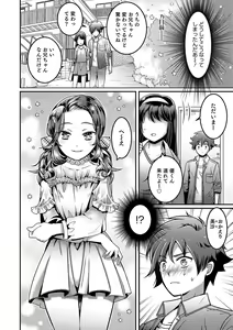 Page 68 of Otokonoko HEAVEN Vol. 46 - preview thumbnail