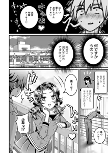 Page 70 of Otokonoko HEAVEN Vol. 46 - preview thumbnail