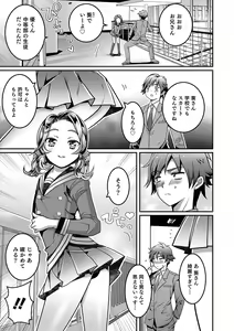 Page 71 of Otokonoko HEAVEN Vol. 46 - preview thumbnail