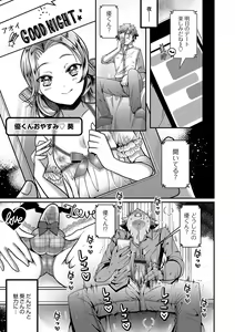 Page 75 of Otokonoko HEAVEN Vol. 46 - preview thumbnail