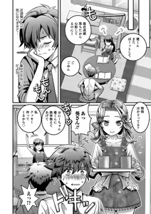 Page 76 of Otokonoko HEAVEN Vol. 46 - preview thumbnail