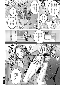 Page 82 of Otokonoko HEAVEN Vol. 46 - preview thumbnail