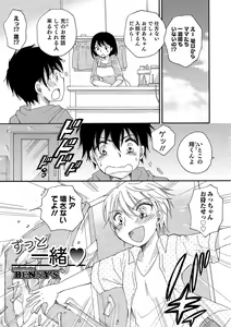 Page 83 of Otokonoko HEAVEN Vol. 46 - preview thumbnail