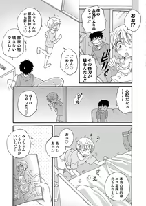 Page 85 of Otokonoko HEAVEN Vol. 46 - preview thumbnail