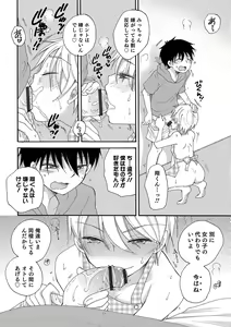 Page 88 of Otokonoko HEAVEN Vol. 46 - preview thumbnail