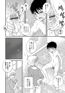 Page 92 of Otokonoko HEAVEN Vol. 46 - preview thumbnail
