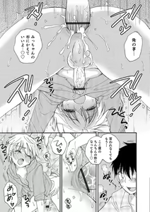 Page 99 of Otokonoko HEAVEN Vol. 46 - preview thumbnail