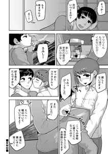 Page 102 of Otokonoko HEAVEN Vol. 45 - preview thumbnail
