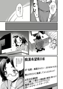 Page 109 of Otokonoko HEAVEN Vol. 45 - preview thumbnail