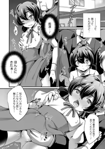 Page 110 of Otokonoko HEAVEN Vol. 45 - preview thumbnail