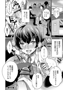 Page 118 of Otokonoko HEAVEN Vol. 45 - preview thumbnail