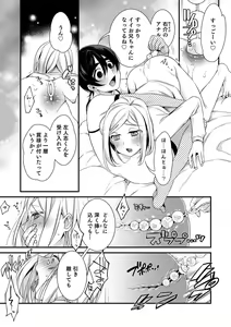 Page 121 of Otokonoko HEAVEN Vol. 45 - preview thumbnail