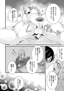 Page 122 of Otokonoko HEAVEN Vol. 45 - preview thumbnail
