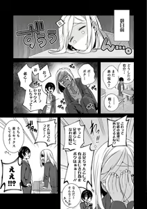 Page 123 of Otokonoko HEAVEN Vol. 45 - preview thumbnail