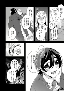 Page 124 of Otokonoko HEAVEN Vol. 45 - preview thumbnail