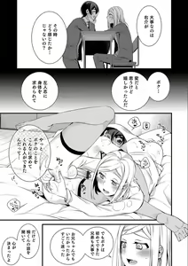 Page 125 of Otokonoko HEAVEN Vol. 45 - preview thumbnail