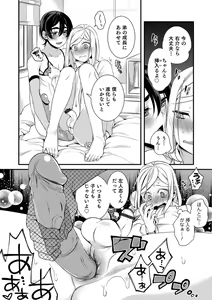 Page 127 of Otokonoko HEAVEN Vol. 45 - preview thumbnail