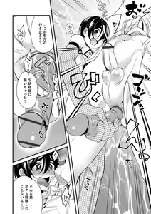 Page 128 of Otokonoko HEAVEN Vol. 45 - preview thumbnail