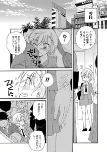 Page 13 of Otokonoko HEAVEN Vol. 45 - preview thumbnail