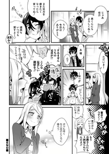Page 134 of Otokonoko HEAVEN Vol. 45 - preview thumbnail