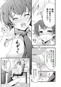 Page 137 of Otokonoko HEAVEN Vol. 45 - preview thumbnail