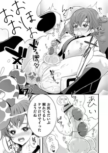 Page 139 of Otokonoko HEAVEN Vol. 45 - preview thumbnail