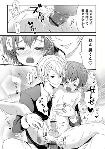 Page 145 of Otokonoko HEAVEN Vol. 45 - preview thumbnail