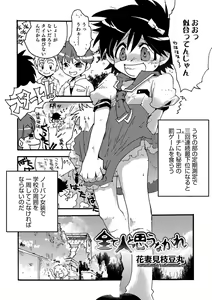 Page 147 of Otokonoko HEAVEN Vol. 45 - preview thumbnail