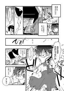 Page 148 of Otokonoko HEAVEN Vol. 45 - preview thumbnail