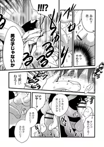 Page 149 of Otokonoko HEAVEN Vol. 45 - preview thumbnail