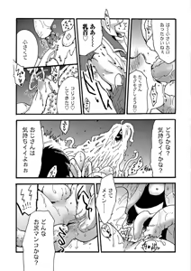 Page 151 of Otokonoko HEAVEN Vol. 45 - preview thumbnail