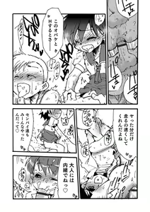 Page 154 of Otokonoko HEAVEN Vol. 45 - preview thumbnail