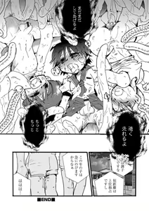 Page 158 of Otokonoko HEAVEN Vol. 45 - preview thumbnail