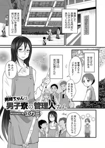 Page 159 of Otokonoko HEAVEN Vol. 45 - preview thumbnail