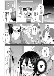 Page 160 of Otokonoko HEAVEN Vol. 45 - preview thumbnail