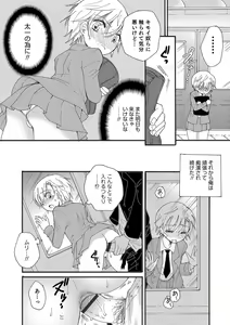 Page 16 of Otokonoko HEAVEN Vol. 45 - preview thumbnail