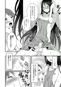 Page 170 of Otokonoko HEAVEN Vol. 45 - preview thumbnail