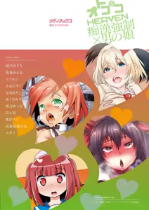 Page 175 of Otokonoko HEAVEN Vol. 45 - preview thumbnail